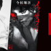 Netflix'te 'Son Samurai Standing' Japon Battle Royale Draması: Şu ana kadar bildiklerimizJunichi Okada, Netflix'in yeni battle royale dizisi Last Samurai Standing'in aksiyonunun başrolünü üstlenecek, yapımcılığını ve koreografisini üstlenecek. 21 Netflix’te ‘Son Samurai Standing’ Japon Battle Royale Draması: Şu ana kadar bildiklerimizJunichi Okada, Netflix’in yeni battle royale dizisi Last Samurai Standing’in aksiyonunun başrolünü üstlenecek, yapımcılığını ve koreografisini üstlenecek.