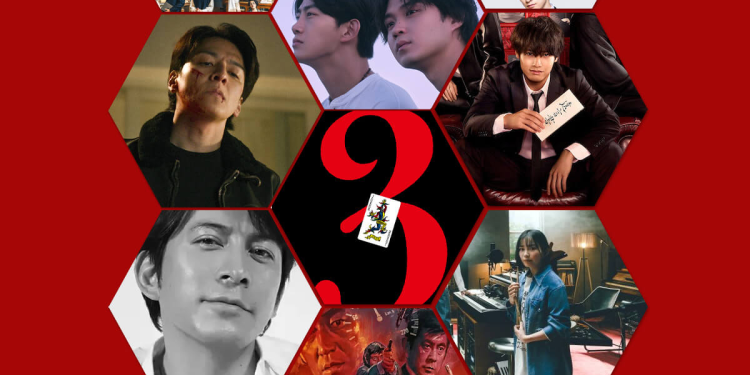 2025 ve Sonrasında Netflix'e Gelecek Japon Dizileri ve Filmleri 1 2025 ve Sonrasında Netflix’e Gelecek Japon Dizileri ve Filmleri